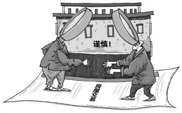 转让买卖合同通用7篇