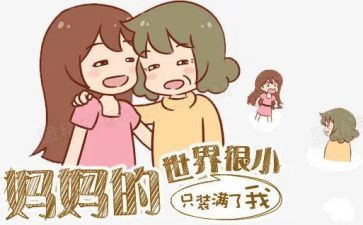妈妈我爱你作文参考6篇