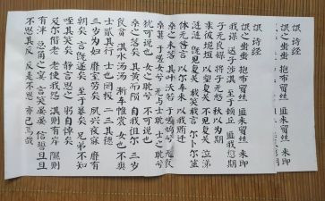 诗经《氓》读后感通用8篇