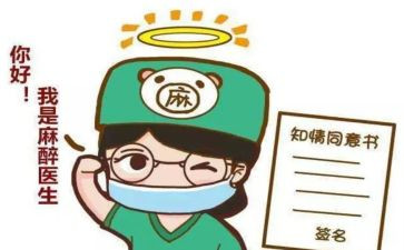 麻醉床心得体会6篇
