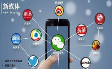 新媒体的个人总结6篇