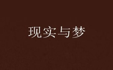 青春梦想拼搏的演讲稿8篇