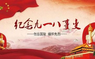 清明缅怀活动总结通用7篇