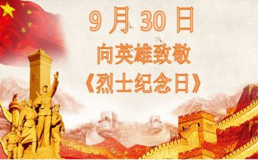 清明缅怀活动总结5篇