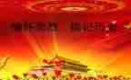 祭清明缅怀先烈演讲稿8篇