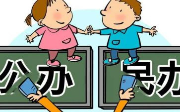 民办幼儿园工作报告7篇