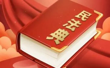 学校民法典宣传月活动方案5篇