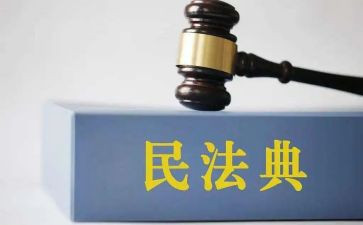 民法典宣传活动方案7篇