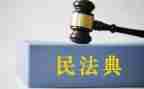 民法典宣传活动方案7篇