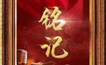 铭记作文700字6篇