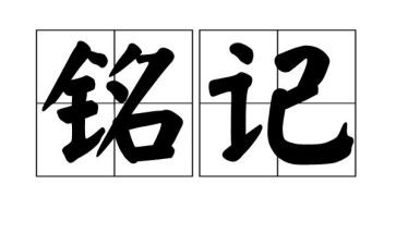 缅怀先烈铭记历史演讲稿7篇