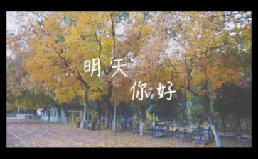 昨天今天明天的作文精选7篇