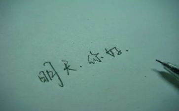 致明天的我作文模板7篇