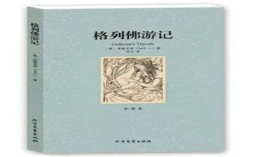 读教育名著读书心得5篇