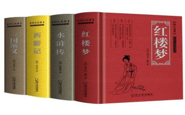 名著的心得体会通用7篇