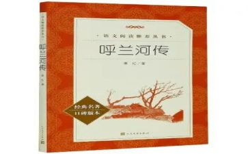 教育名著的心得体会优秀8篇