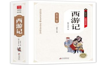 教育名著阅心得体会最新5篇