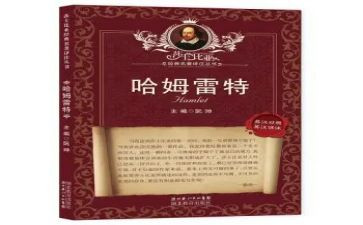 教育名著阅心得体会推荐6篇
