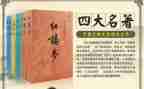 阅读名著的心得体会6篇