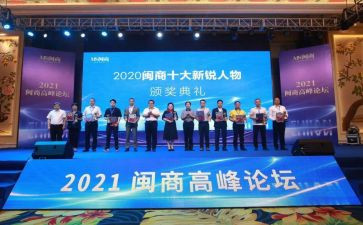 优秀闽商事迹材料范文优秀5篇