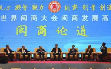 优秀闽商事迹材料优秀8篇