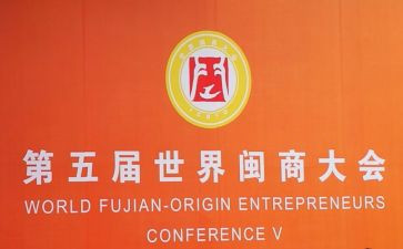 优秀闽商事迹材料范文参考7篇