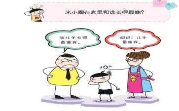 读了米小圈的读后感7篇