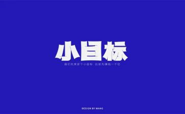 安全目标及安全工作计划8篇