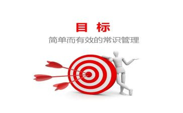 工作目标心得体会5篇