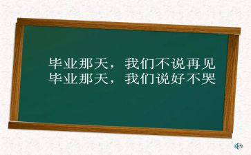 母校400字作文8篇