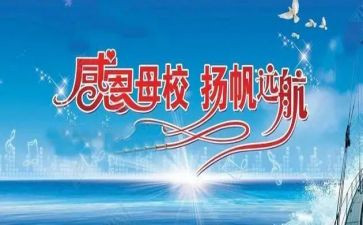 回母校活动总结6篇
