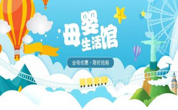 母婴店工作计划7篇