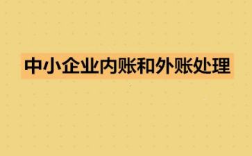 内账年终总结7篇