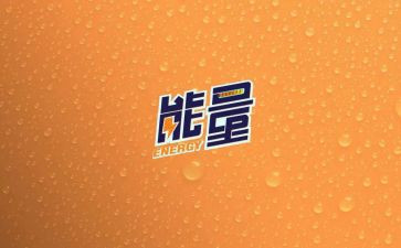 弘扬正能量的演讲稿8篇