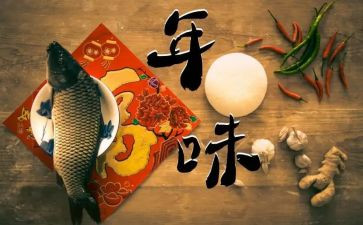 晒年味作文优秀8篇