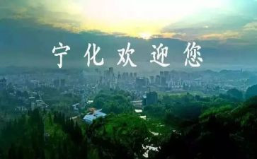 宁化红色教育基地心得体会7篇