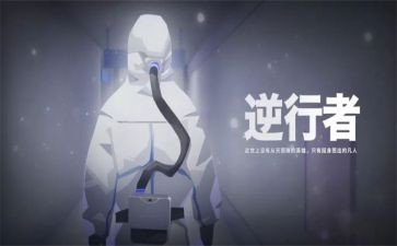 逆行的爱演讲稿5篇