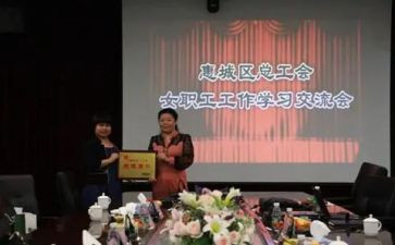女工会活动方案最新6篇