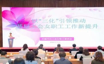 女工会活动方案推荐7篇