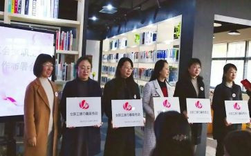 女工会活动方案8篇