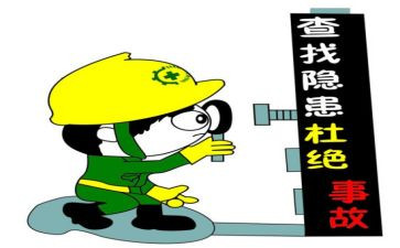 事故隐患排查心得体会5篇