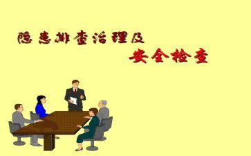 学校大整治大排查工作总结5篇