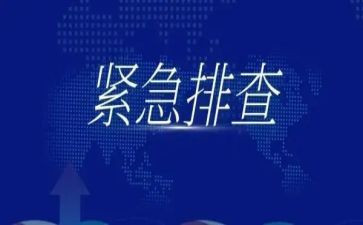 安全隐患大排查大整治活动总结6篇
