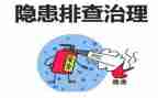 排查活动总结8篇