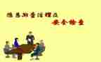排查整治工作报告5篇