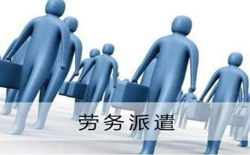 派遣人员合同6篇