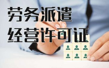 派遣劳务合同推荐8篇