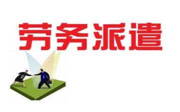 与派遣工合同模板8篇