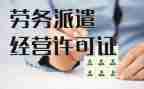 派遣劳务合同通用8篇