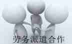 派遣劳务合同精选6篇